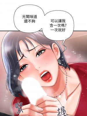 行走費洛蒙 페로몬 Pheromones 1-55話 完_002_052