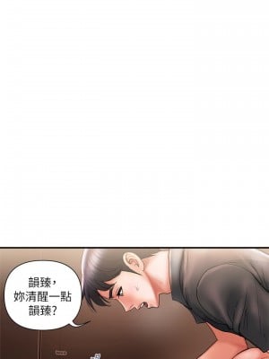 行走費洛蒙 페로몬 Pheromones 1-55話 完_004_103