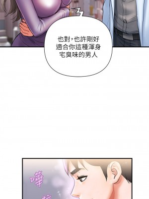 行走費洛蒙 페로몬 Pheromones 1-55話 完_004_122