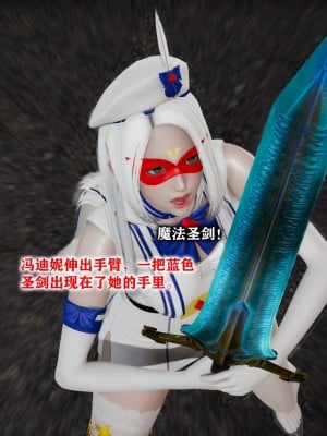 [magic P] 魔法假面馮迪妮（上篇）_0022