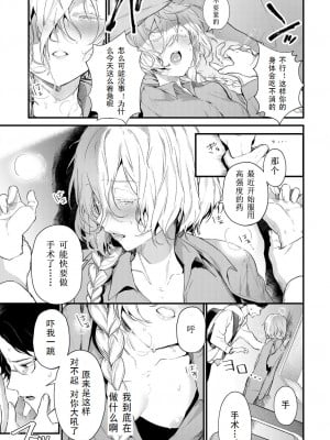 [まめおじたん] (COMIC アンスリウム 2018年12月号) 同じ景色 [三叔公制作]_088
