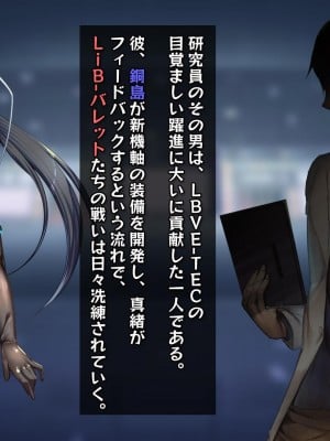 [バルっくす] ラスティレッド 敗北洗脳_008