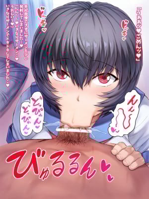[モグダン] 〇〇 通学編 番外編 B レイフェラまとめ (新世紀エヴァンゲリオン)_11