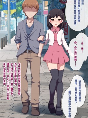 [トランス・トリビューン (綿谷)] 不良少年の躾け方 〜変態女装マゾへのメス堕ち調教録〜_furyou113
