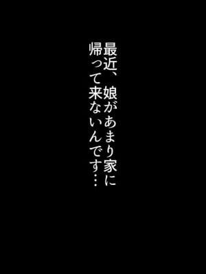 [全力スローライフ (エロジロウ)] ヤリマン爆乳JK童貞巨チンに堕とされる！？_0007