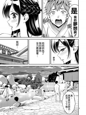[ぽぽちち (八尋ぽち)] レンタル彼女お触りします06 (彼女、お借りします) [DL版] [空気系☆漢化]_07_006