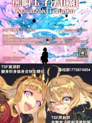 [千変万化式 (DATE)] 他人になるクスリ1.2 [熊崎玉子汉化组] [DL版]_7