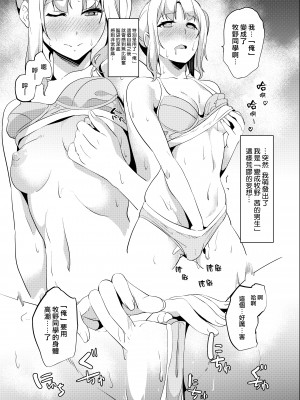 [千変万化式 (DATE)] 他人になるクスリ2.2 [熊崎玉子汉化组] [DL版]_003