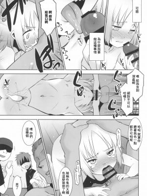 (コミティア140) [T.4.P (猫玄)] うちの兄貴が女の子になったからみんなでマワそうぜ! [中国翻訳]_11