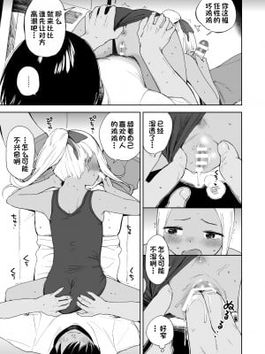 [サシミノワイフ (しでん)] ウェットガールズ part4 [一只麻利的鸽子汉化] [DL版]_12