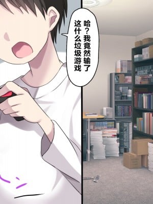 [うさぎ懺悔室 (藤河)] 自分を上位存在だと思ってる死神が下品無様な拘束調教でメスオナホに堕とされる話。 [转尾巴猫汉化]_008