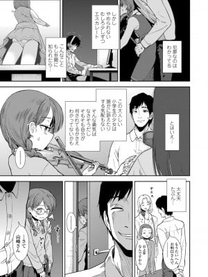 [砂漠] 女の子のおもちゃ [DL版]_107