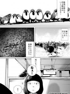 [てぃーろんたろん] 学校で一番地味な2人が付き合ってからの話7_03