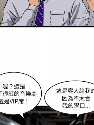 金錢的魅力 1-24話 完_002_069