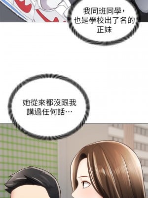 騎乘姿勢預備~起! 骑乘姿势预备~起 우리, 한번 탈까요 Shall We Ride 1-40話 完_001_005