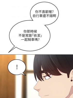 騎乘姿勢預備~起! 骑乘姿势预备~起 우리, 한번 탈까요 Shall We Ride 1-40話 完_001_036