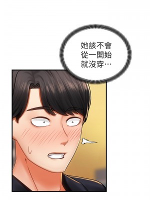 騎乘姿勢預備~起! 骑乘姿势预备~起 우리, 한번 탈까요 Shall We Ride 1-40話 完_003_004