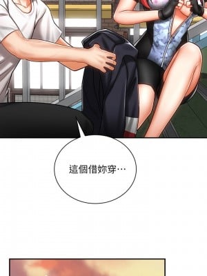 騎乘姿勢預備~起! 骑乘姿势预备~起 우리, 한번 탈까요 Shall We Ride 1-40話 完_003_006