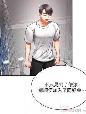 騎乘姿勢預備~起! 骑乘姿势预备~起 우리, 한번 탈까요 Shall We Ride 1-40話 完_003_010