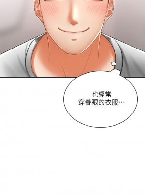 騎乘姿勢預備~起! 骑乘姿势预备~起 우리, 한번 탈까요 Shall We Ride 1-40話 完_003_017