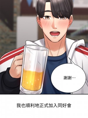 騎乘姿勢預備~起! 骑乘姿势预备~起 우리, 한번 탈까요 Shall We Ride 1-40話 完_004_032