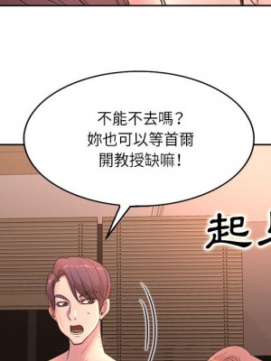 教授的課後輔導 1-27話 完_001_052