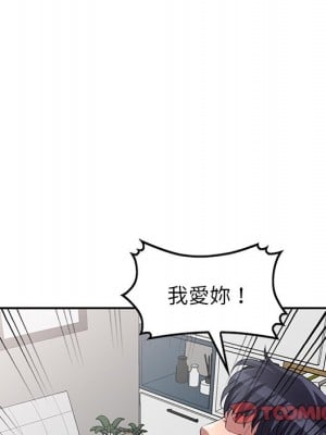 妹妹真善良 1-25話 完_025_093