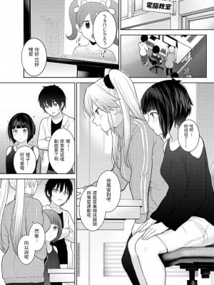 [あずせ] 今日から家族、そして恋人。 第6話 (アナンガ・ランガ Vol. 85) [中国翻訳]_02