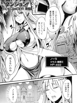 [れむ] 戦乙女とラビットホール ～税金の凌辱記録～_034