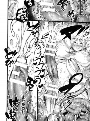 [れむ] 戦乙女とラビットホール ～税金の凌辱記録～_077