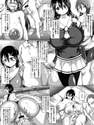 [やくしょ] うぶ喰いお姉さん_110