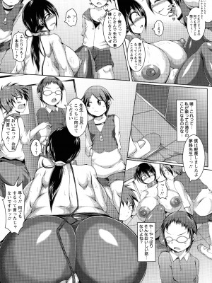 [やくしょ] うぶ喰いお姉さん_113