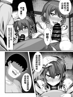 [るていん] 催隣JD [中国翻訳]_13