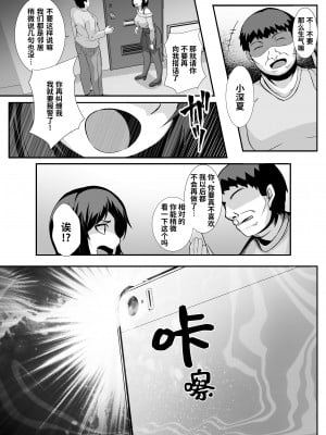 [るていん] 催隣JD [中国翻訳]_06