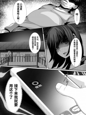 [るていん] 催隣JD [中国翻訳]_04