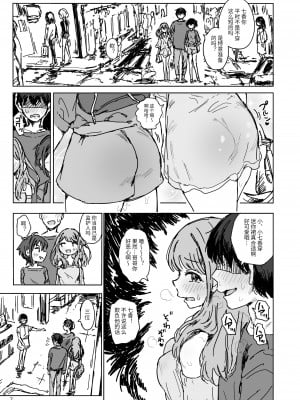 [がめんはじ (ノジ)] ナナカセっX2 [中国語] [DL版]_07