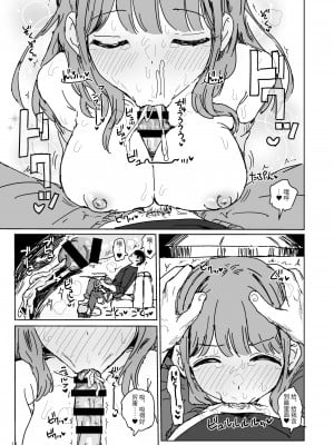 [がめんはじ (ノジ)] ナナカセっX2 [中国語] [DL版]_11