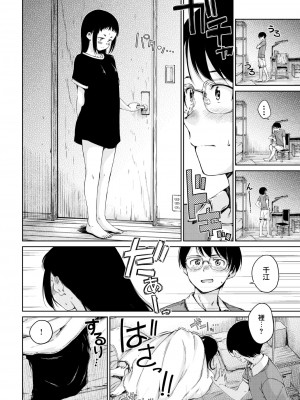 [Hamao] Blossom!! (COMIC 快楽天 2022年8月号) [大鸟可不敢乱转汉化] [DL版]_07