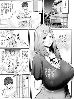 [抹茶ねじ] お義母さんと遊ぼ_008