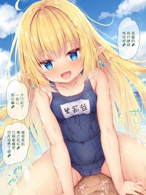 [もふもふ苑 (空色れん)] 【11】ミリスフィア様がスク水で…❤ [转尾巴猫汉化]_02