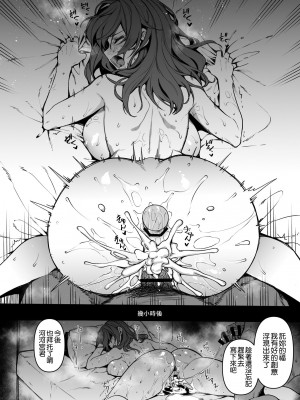 [けこちゃ] オリジナル漫画河々宮さん８P [空気系☆漢化]_8