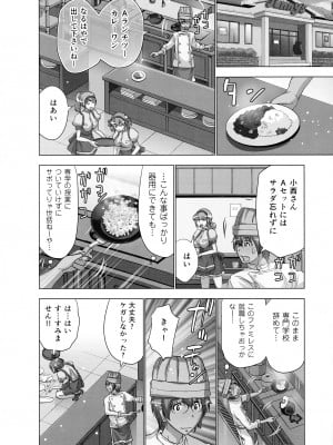 [葵抄] 妄想アプリでxxxなプレイしてみた_012