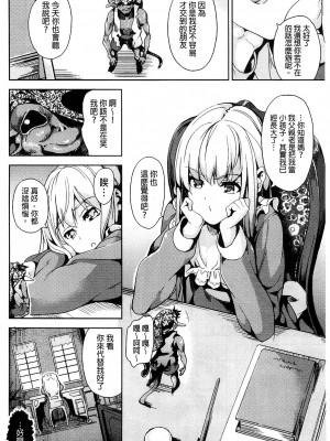 [DATE] レジデンス～歪んだ願いで少女に変わる～ + 4Pリーフレット [風與Y⑨與嘘製作]_052
