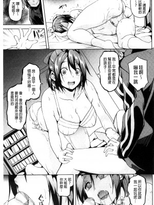 [DATE] レジデンス～歪んだ願いで少女に変わる～ + 4Pリーフレット [風與Y⑨與嘘製作]_091