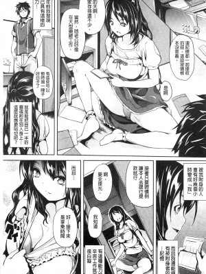 [DATE] レジデンス～歪んだ願いで少女に変わる～ + 4Pリーフレット [風與Y⑨與嘘製作]_161