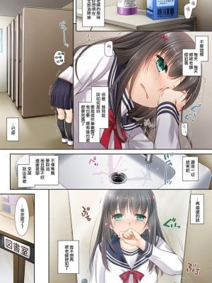 [Digital Lover (なかじまゆか)] カレとの約束 1-3_0036