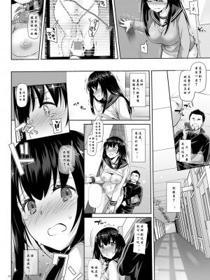 [Digital Lover (なかじまゆか)] カレとの約束 1-3_0085