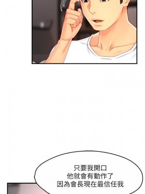 霸道主管要我IN 1-55話 完_054_012
