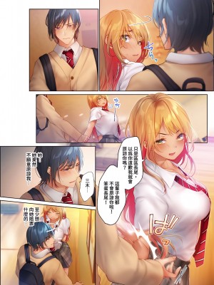 [にゃこたろう] 和素顏辣妹揮汗性交～與素顏及身體都很純潔的她洗岩盤浴～ 1-6話_03_05