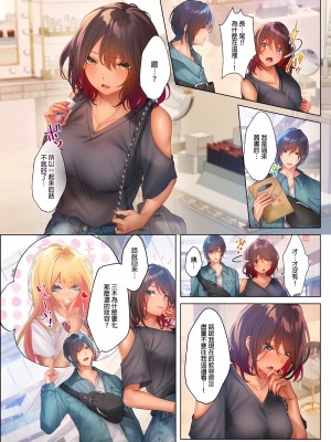 [にゃこたろう] 和素顏辣妹揮汗性交～與素顏及身體都很純潔的她洗岩盤浴～ 1-6話_06_03
